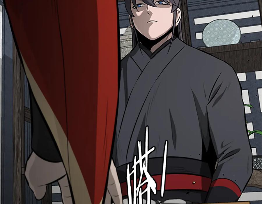 月影剑帝 第81话 还是输了 第16页