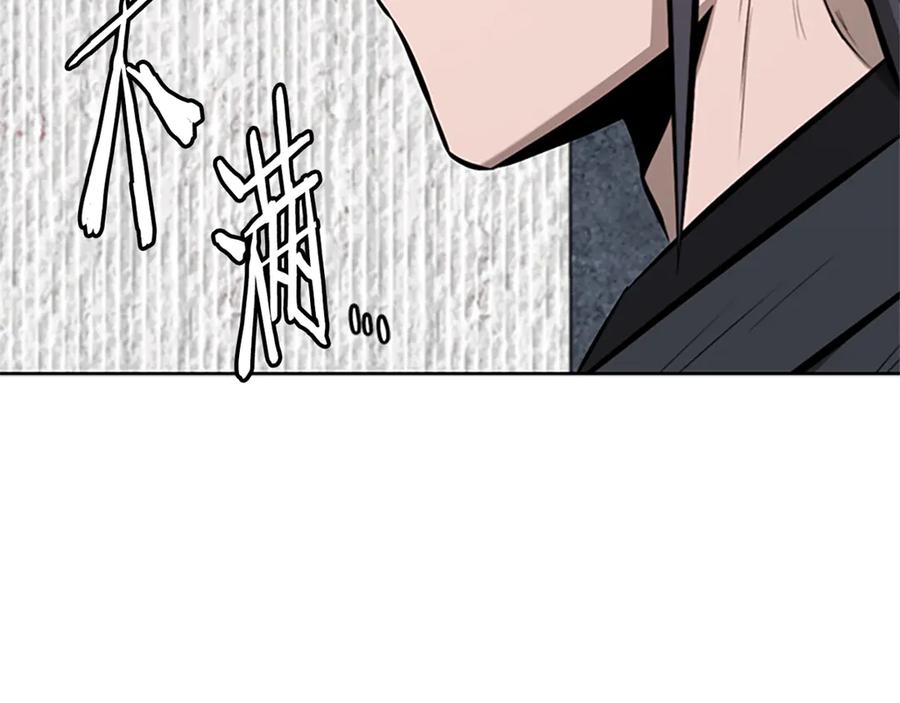 月影剑帝 第81话 还是输了 第26页