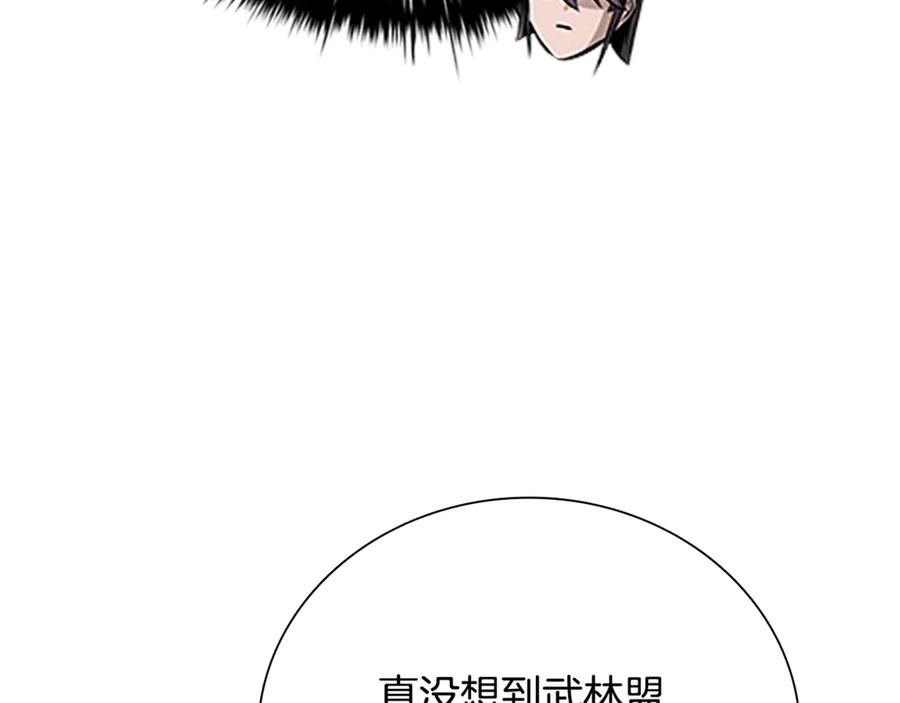 月影剑帝 第81话 还是输了 第4页