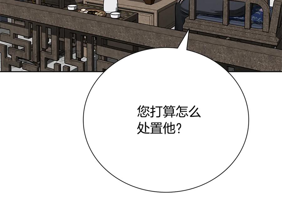 月影剑帝 第81话 还是输了 第20页