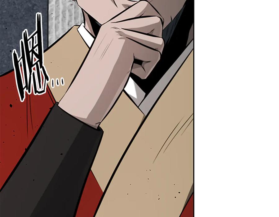 月影剑帝 第81话 还是输了 第40页