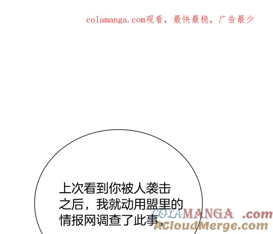 月影剑帝 第81话 还是输了 第1页