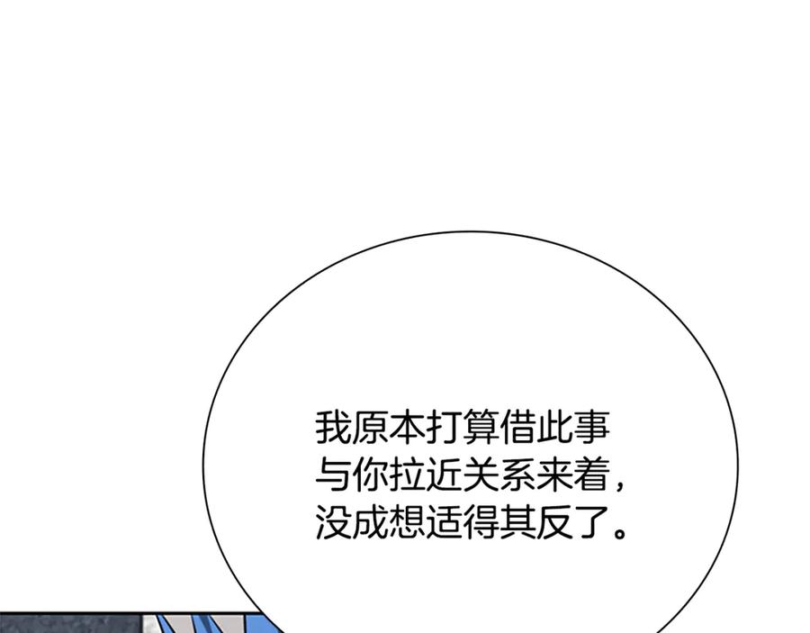 月影剑帝 第81话 还是输了 第38页