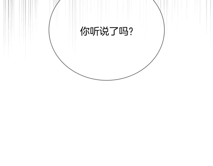 月影剑帝 第83话 侠名远扬 第96页
