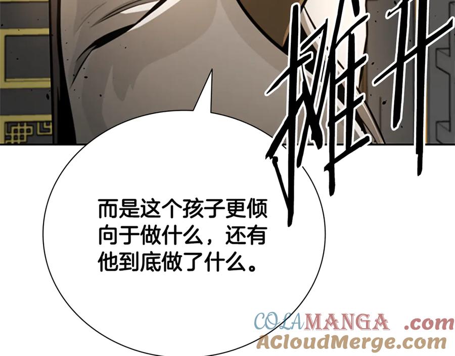 月影剑帝 第83话 侠名远扬 第121页