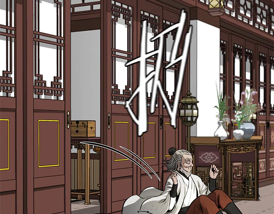 月影剑帝 第83话 侠名远扬 第6页