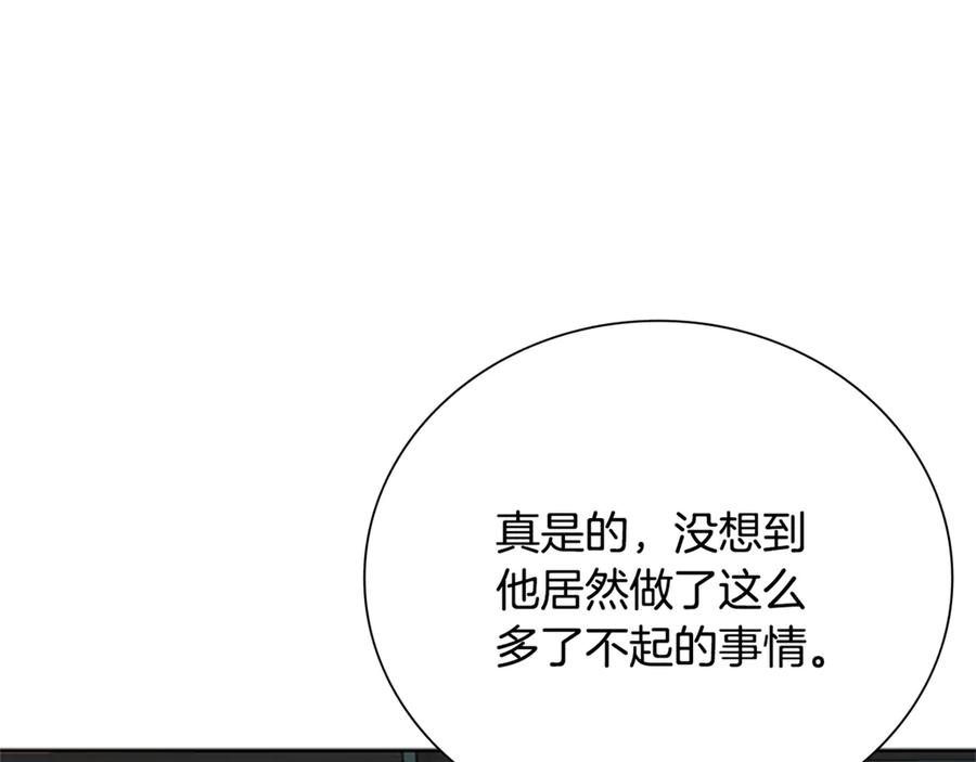 月影剑帝 第83话 侠名远扬 第104页
