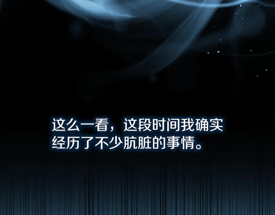 月影剑帝 第83话 侠名远扬 第63页