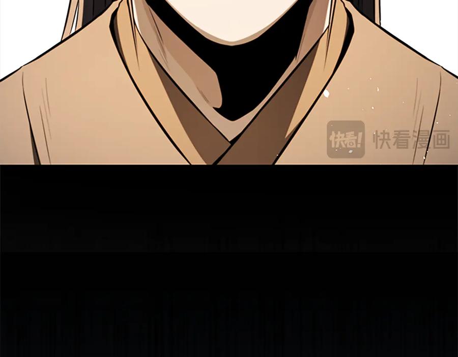 月影剑帝 第83话 侠名远扬 第88页