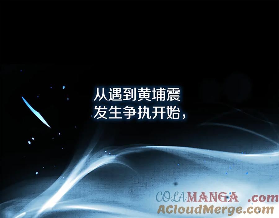 月影剑帝 第83话 侠名远扬 第33页