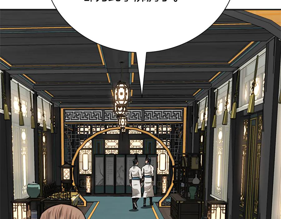 月影剑帝 第83话 侠名远扬 第102页