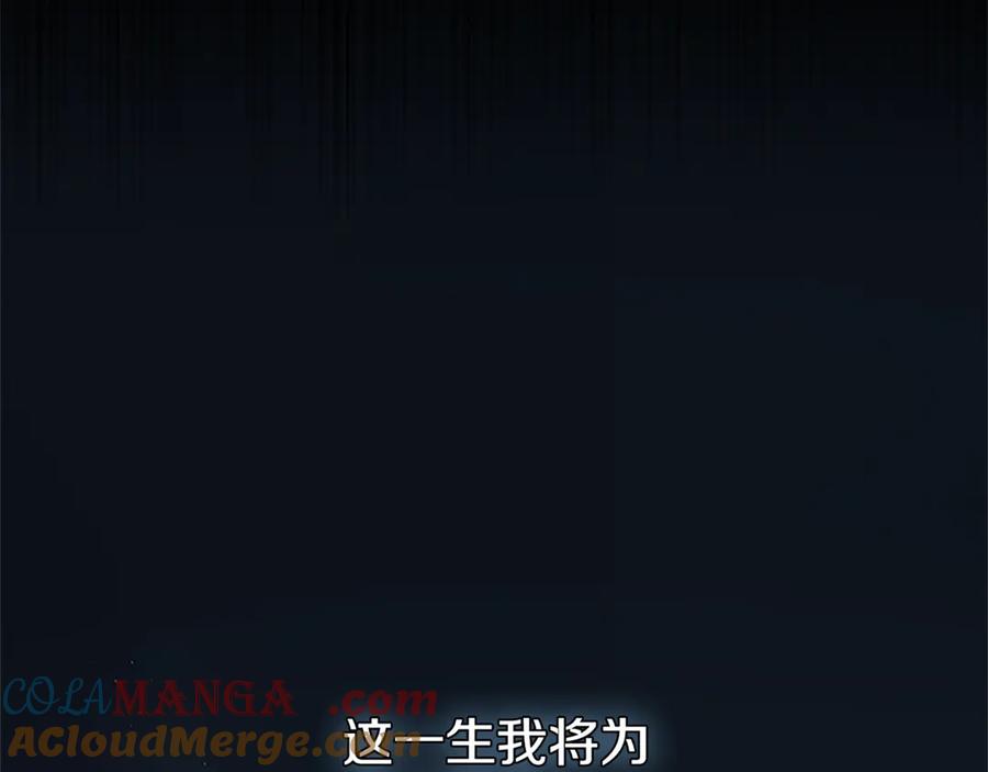 月影剑帝 第83话 侠名远扬 第89页
