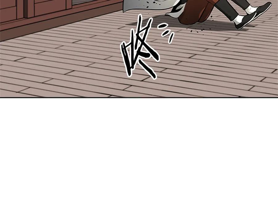 月影剑帝 第83话 侠名远扬 第7页