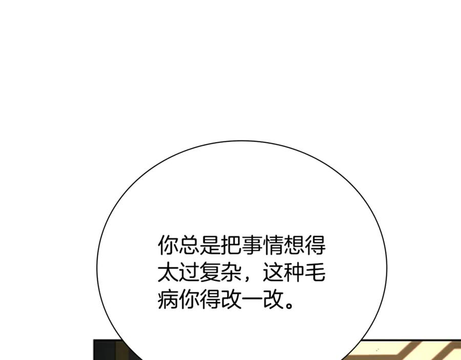 月影剑帝 第83话 侠名远扬 第112页