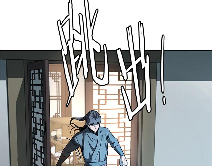 月影剑帝 第83话 侠名远扬 第24页