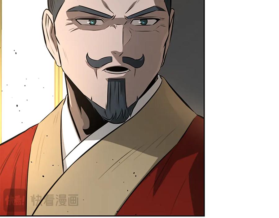 月影剑帝 第83话 侠名远扬 第116页