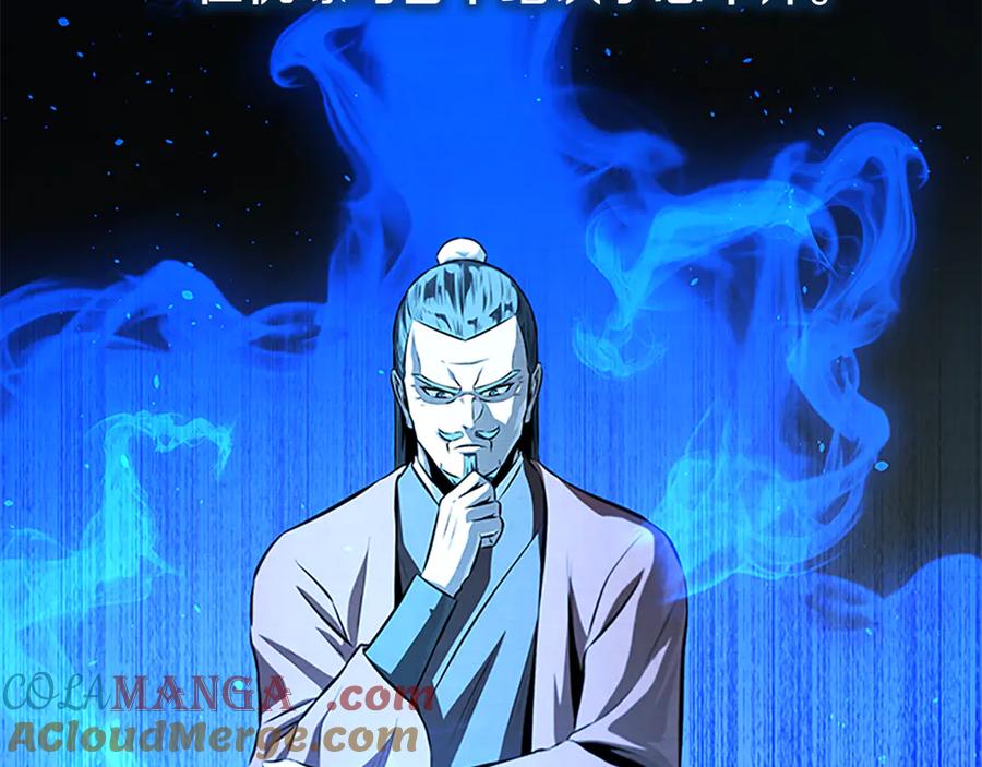 月影剑帝 第83话 侠名远扬 第53页
