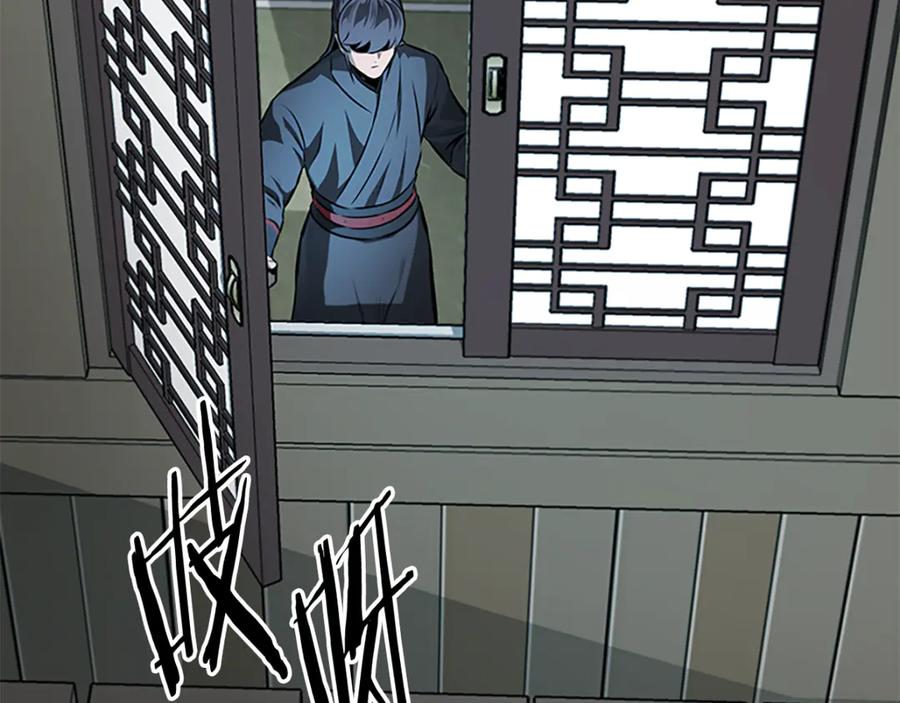 月影剑帝 第83话 侠名远扬 第19页
