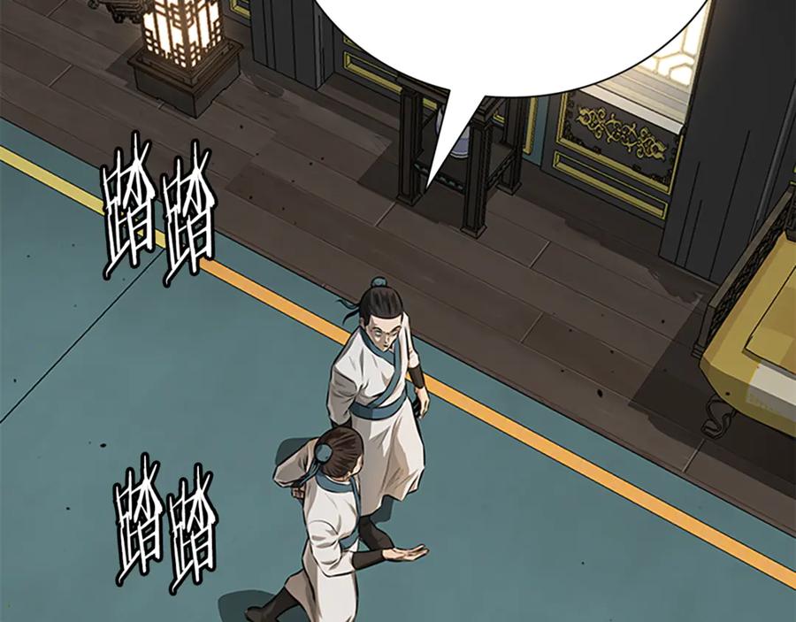 月影剑帝 第83话 侠名远扬 第98页