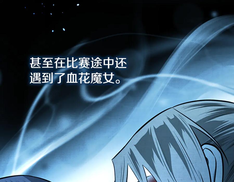 月影剑帝 第83话 侠名远扬 第56页
