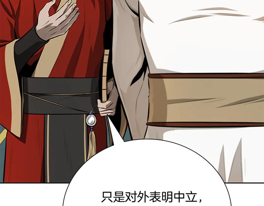 月影剑帝 第83话 侠名远扬 第110页