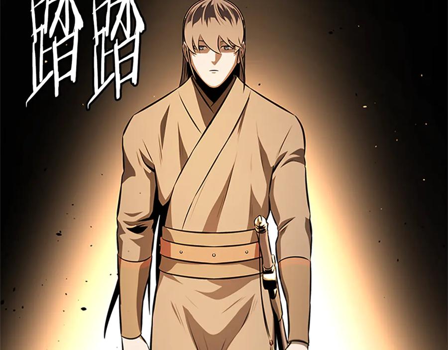 月影剑帝 第83话 侠名远扬 第75页