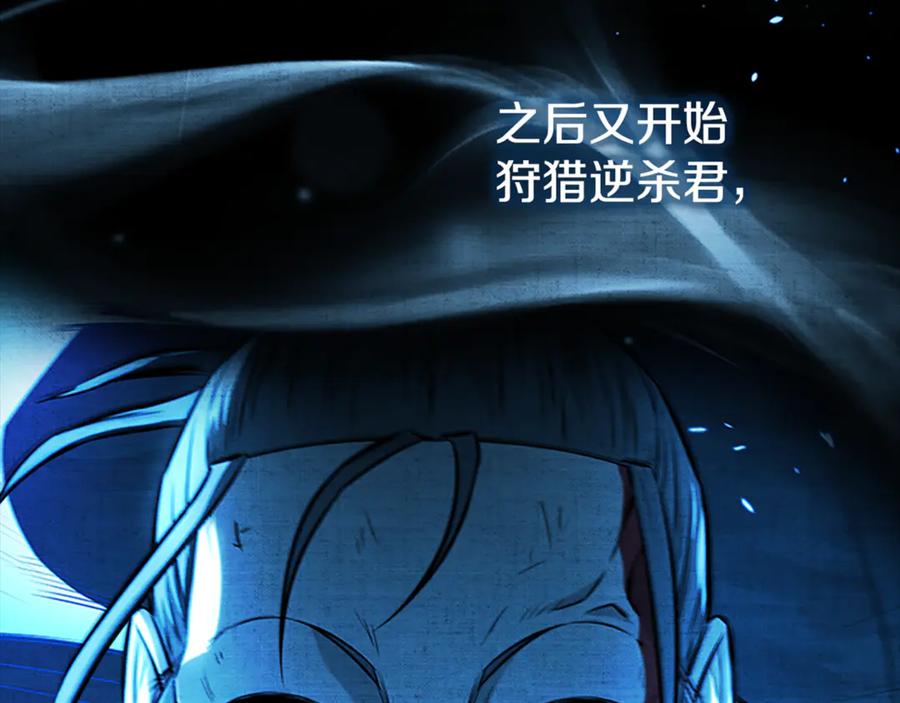 月影剑帝 第83话 侠名远扬 第40页