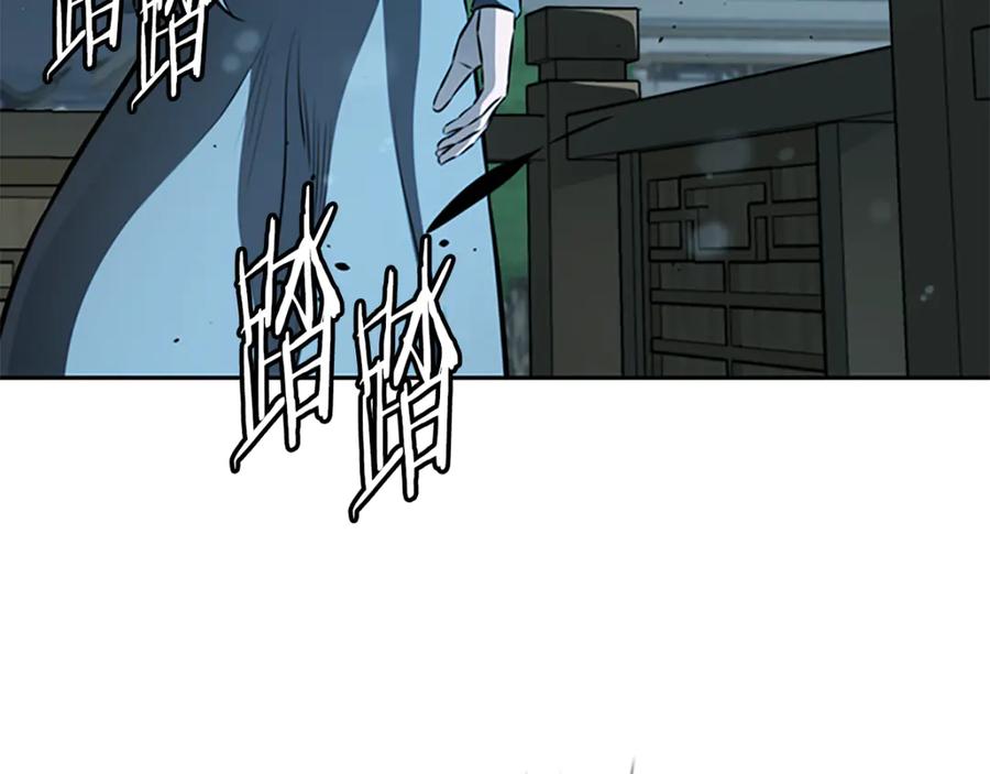 月影剑帝 第83话 侠名远扬 第28页