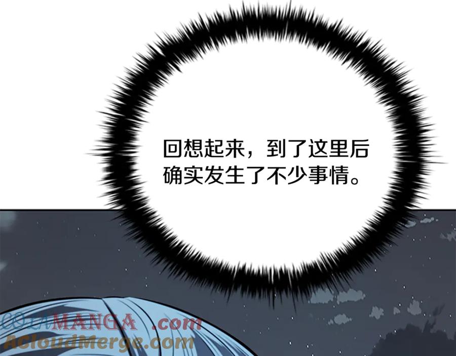 月影剑帝 第83话 侠名远扬 第29页