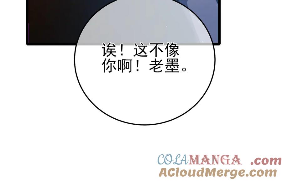 《我靠无敌被动打出成吨伤害！》第82话 人若犯我必百倍偿还！ 第169页