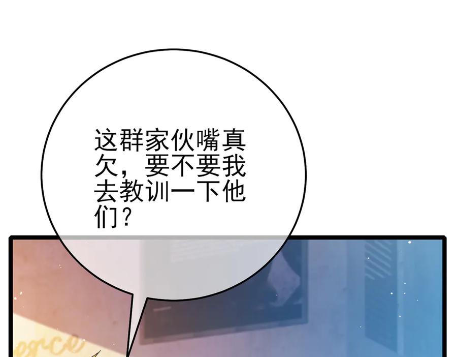 《我靠无敌被动打出成吨伤害！》第82话 人若犯我必百倍偿还！ 第159页