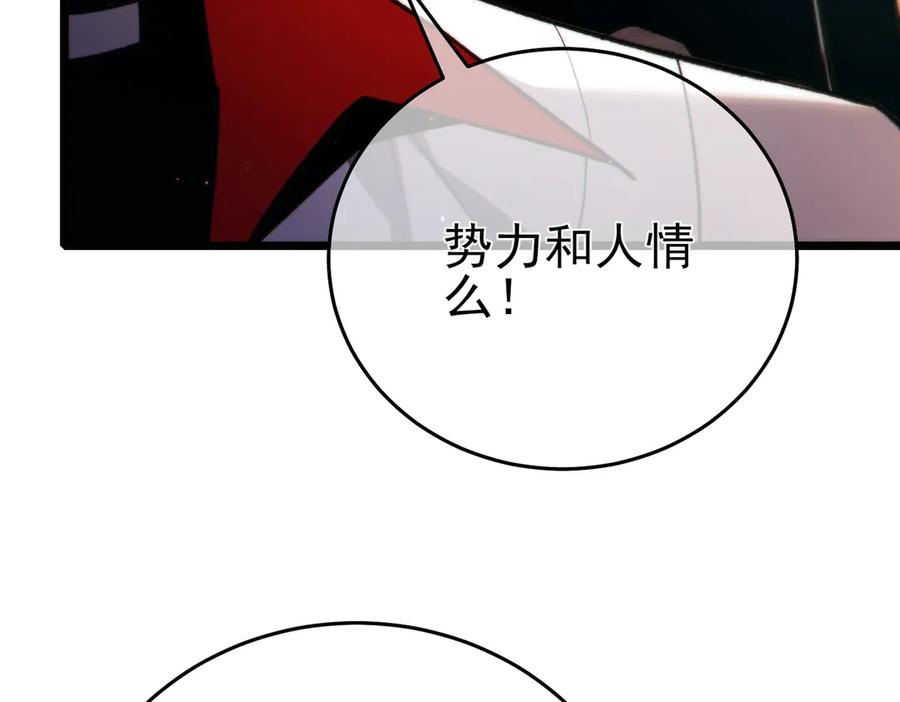 《我靠无敌被动打出成吨伤害！》第82话 人若犯我必百倍偿还！ 第139页
