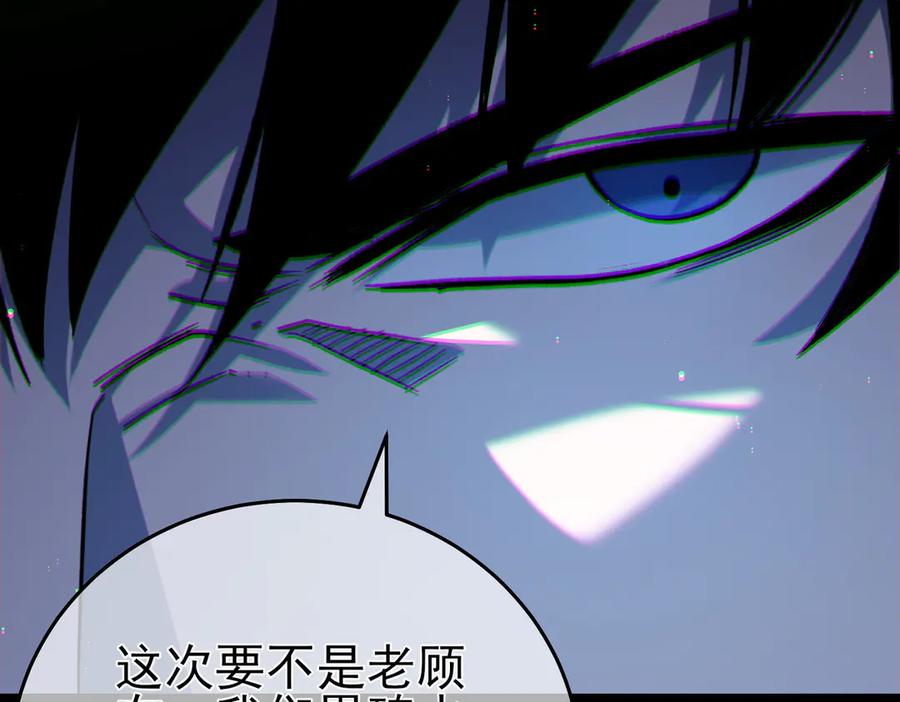 《我靠无敌被动打出成吨伤害！》第82话 人若犯我必百倍偿还！ 第122页
