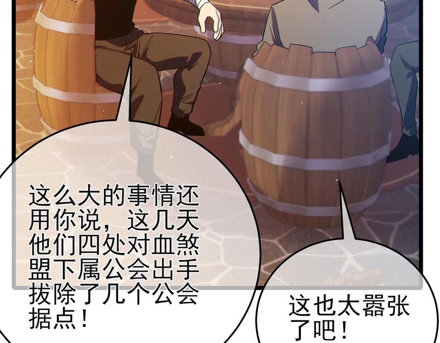 《我靠无敌被动打出成吨伤害！》第82话 人若犯我必百倍偿还！ 第155页