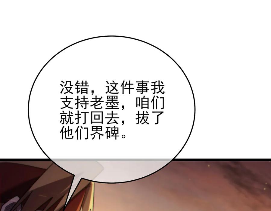 《我靠无敌被动打出成吨伤害！》第82话 人若犯我必百倍偿还！ 第134页