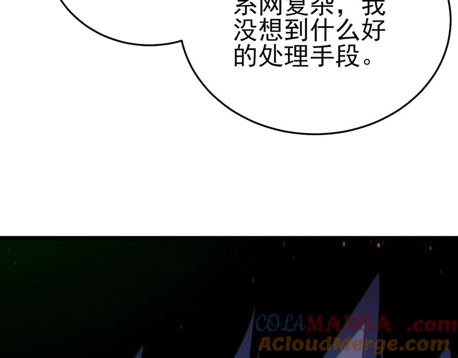 《我靠无敌被动打出成吨伤害！》第82话 人若犯我必百倍偿还！ 第121页