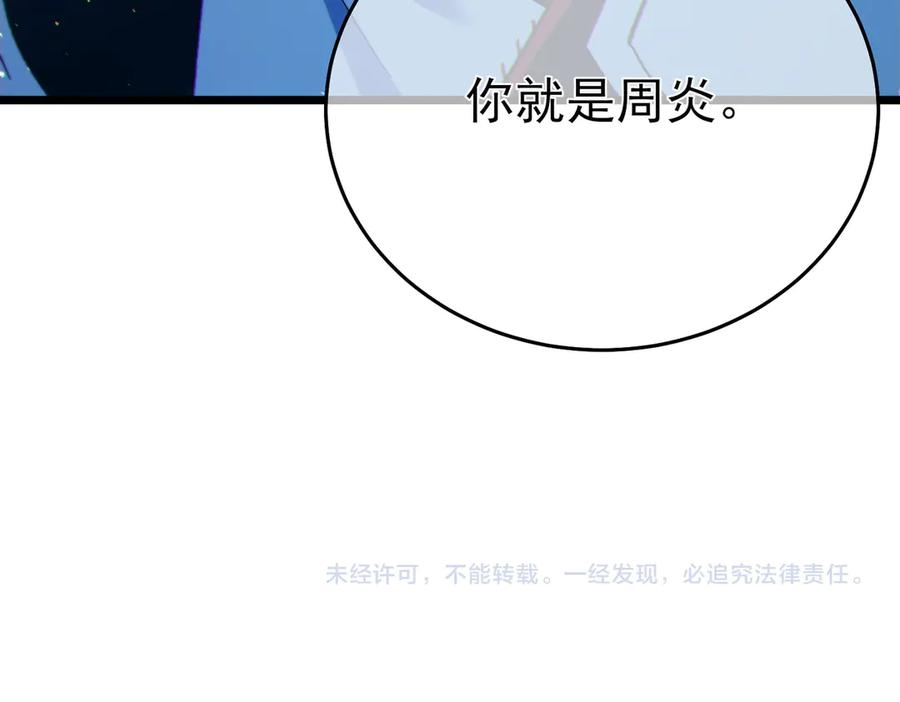 《我靠无敌被动打出成吨伤害！》第82话 人若犯我必百倍偿还！ 第186页