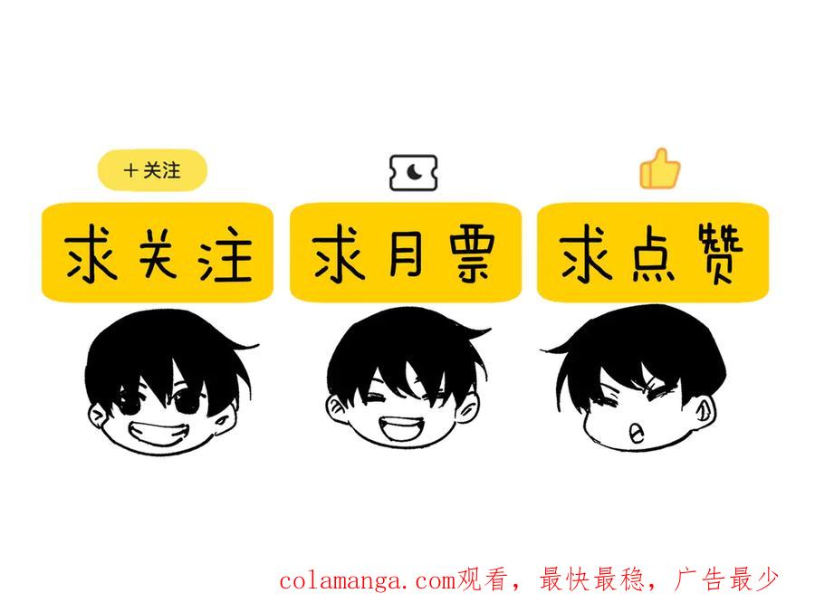 《我靠无敌被动打出成吨伤害！》第82话 人若犯我必百倍偿还！ 第188页