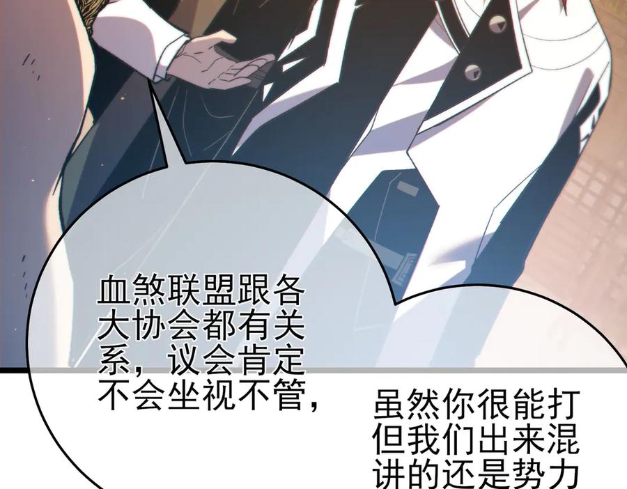《我靠无敌被动打出成吨伤害！》第82话 人若犯我必百倍偿还！ 第136页
