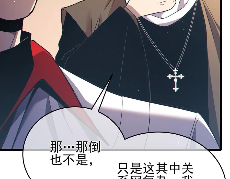《我靠无敌被动打出成吨伤害！》第82话 人若犯我必百倍偿还！ 第120页