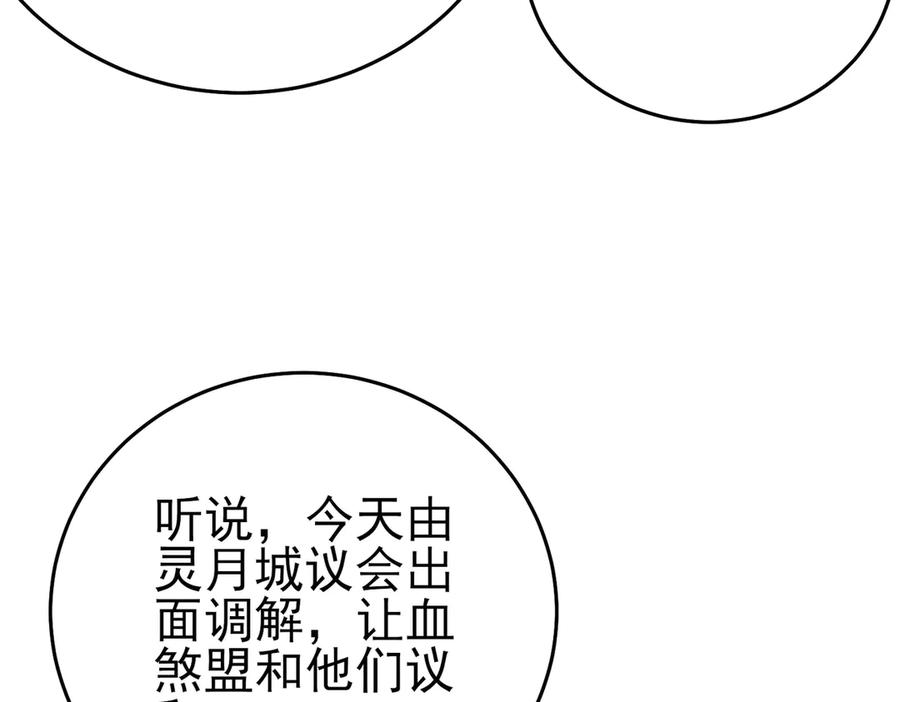 《我靠无敌被动打出成吨伤害！》第82话 人若犯我必百倍偿还！ 第156页