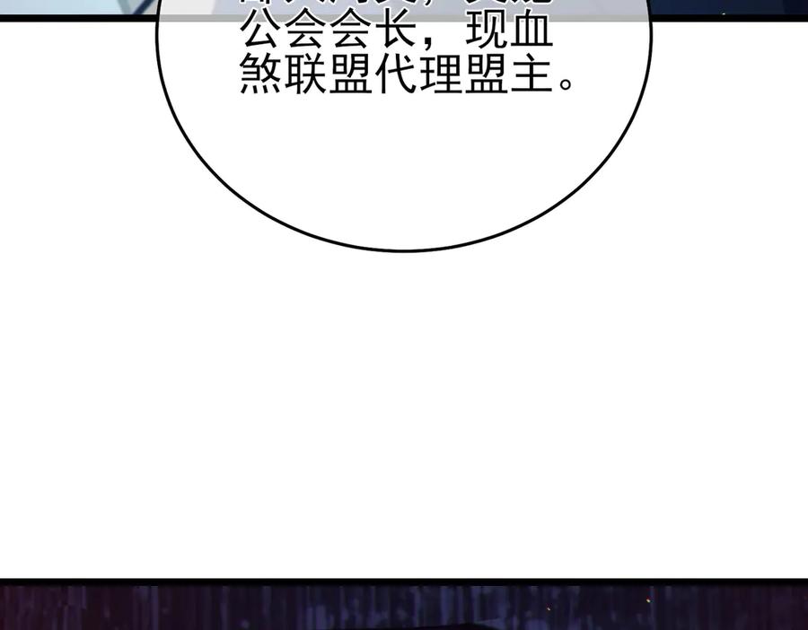 《我靠无敌被动打出成吨伤害！》第82话 人若犯我必百倍偿还！ 第183页