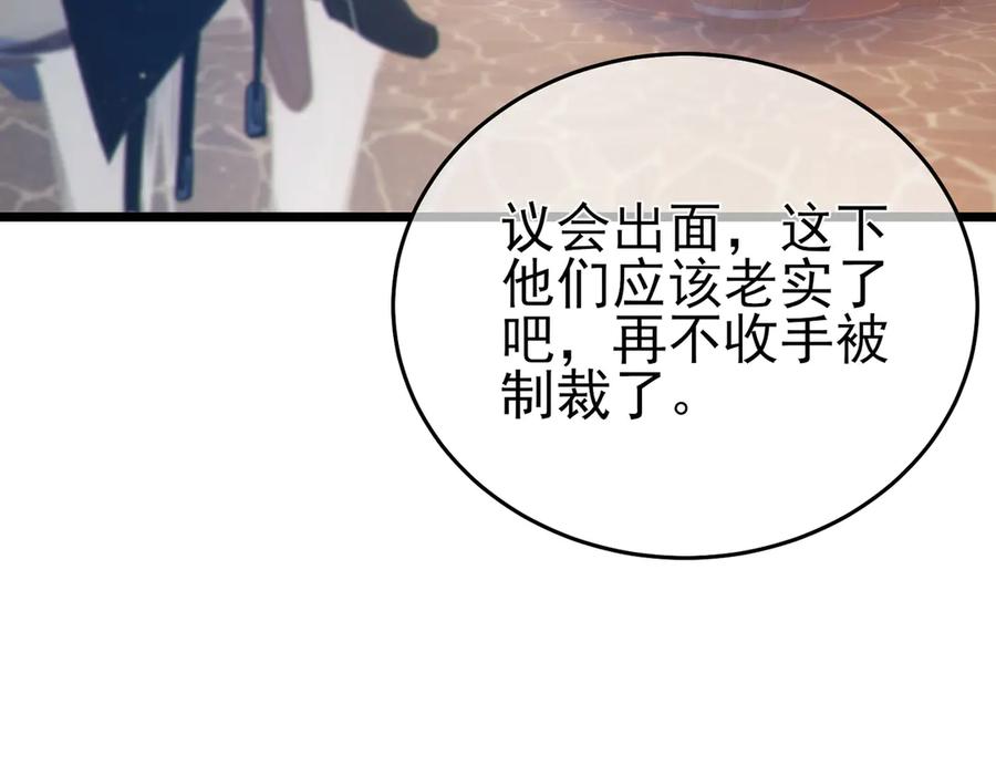 《我靠无敌被动打出成吨伤害！》第82话 人若犯我必百倍偿还！ 第158页