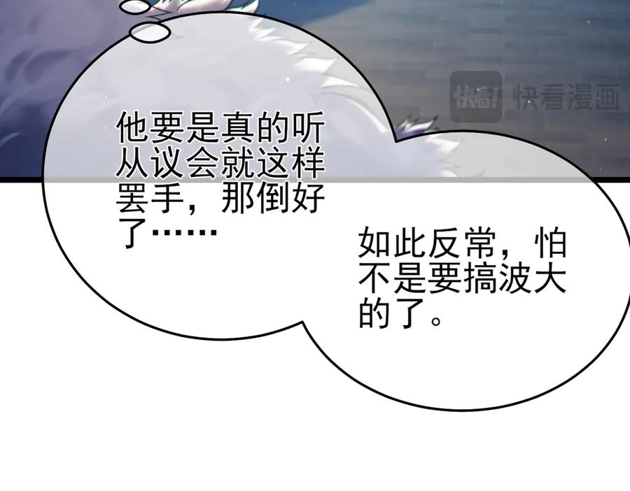 《我靠无敌被动打出成吨伤害！》第82话 人若犯我必百倍偿还！ 第172页