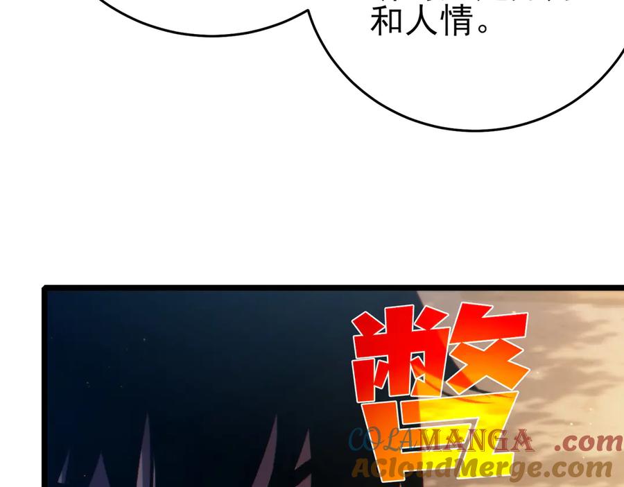 《我靠无敌被动打出成吨伤害！》第82话 人若犯我必百倍偿还！ 第137页