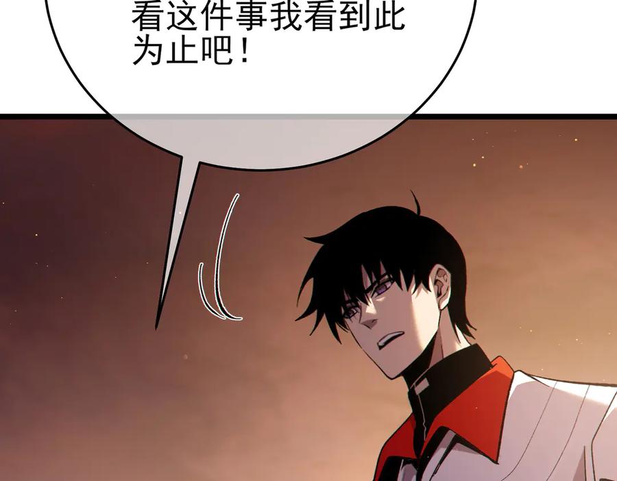 《我靠无敌被动打出成吨伤害！》第82话 人若犯我必百倍偿还！ 第130页
