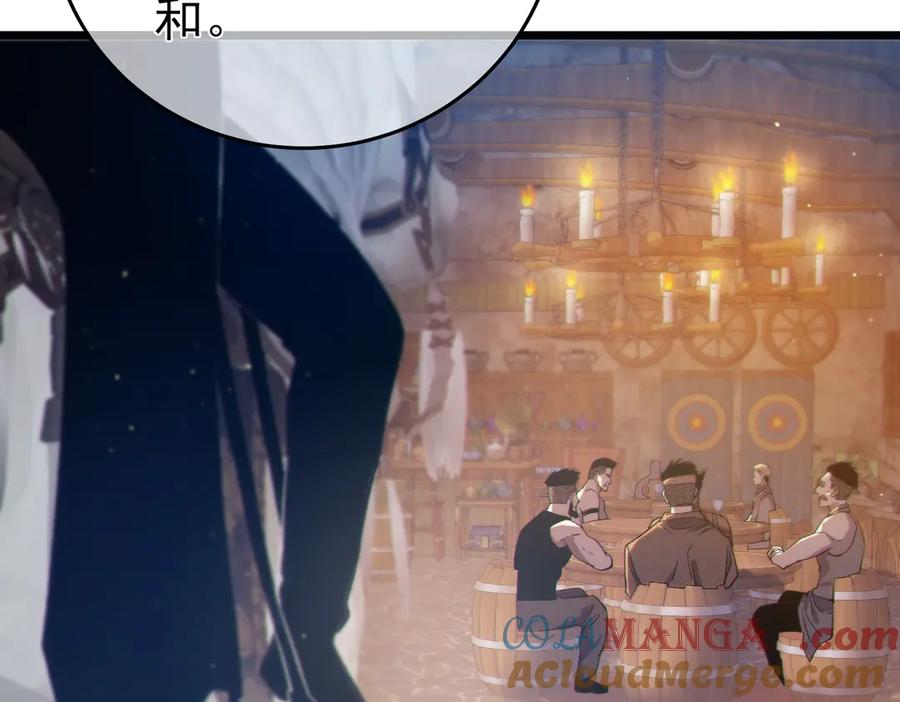 《我靠无敌被动打出成吨伤害！》第82话 人若犯我必百倍偿还！ 第157页