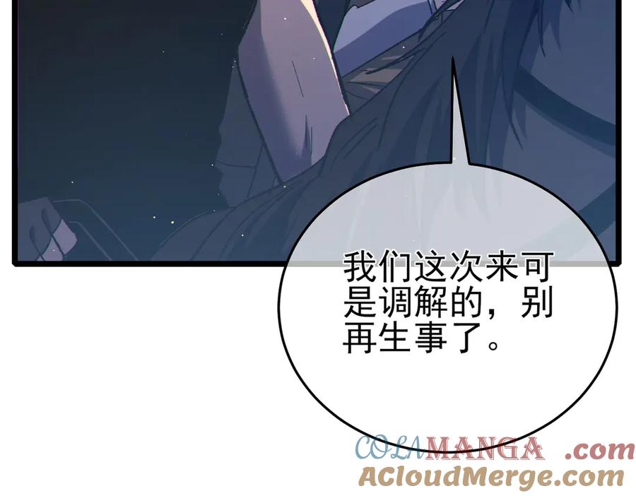 《我靠无敌被动打出成吨伤害！》第82话 人若犯我必百倍偿还！ 第161页
