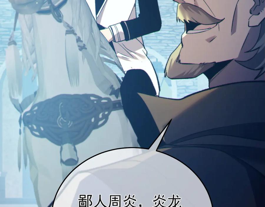 《我靠无敌被动打出成吨伤害！》第82话 人若犯我必百倍偿还！ 第182页