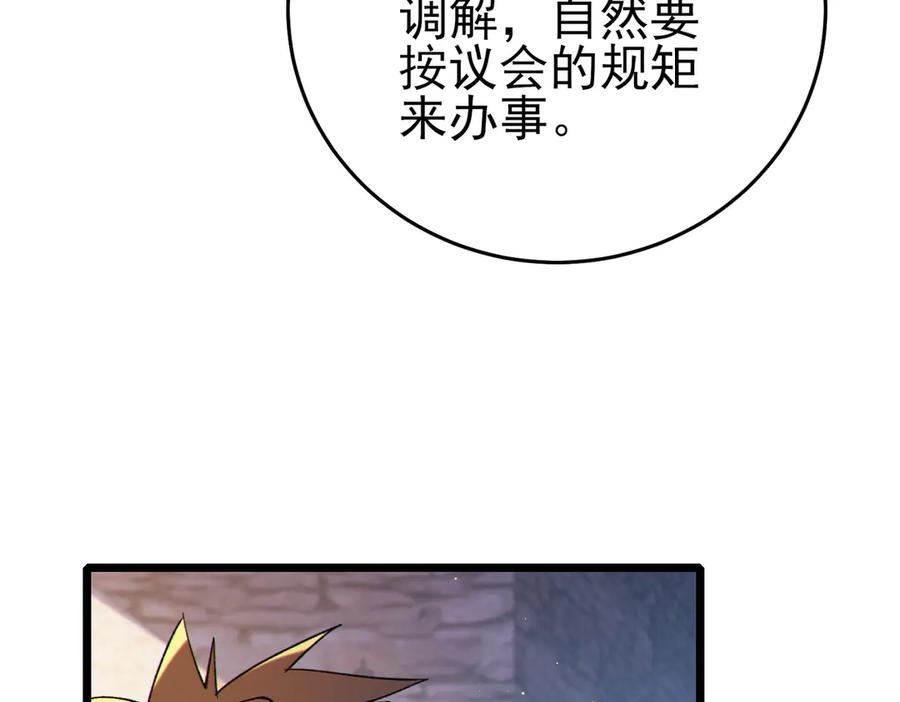 《我靠无敌被动打出成吨伤害！》第82话 人若犯我必百倍偿还！ 第167页